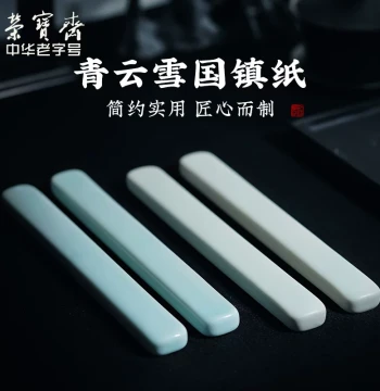 Rongbaozhai Qingyun Xueguo Paperweight, Jingdezhen Ceramic Ru Kiln Celadon Solid Paperweight for Calligraphy Practice, Essential Four Treasures of the Study for Beginners