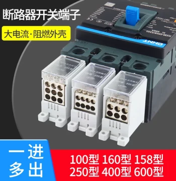 Circuit Breaker Wire Distributor FJ6G-250 Type Switch Terminal, Molded Case 100/400/600A Distribution Terminal Box