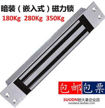 12V 18V Full 280KG Concealed Magnetic Lock Single Door Magnetic Lock Access Control Electromagnetic Lock Embedded Magnetic Lock Surface Mount