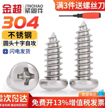 Self-Tapping Screws 304 Stainless Steel Round Head PA Pointed Tail Large Head Wood Screws Pan Head Cross Slot Screws M2 M3 M4 M5