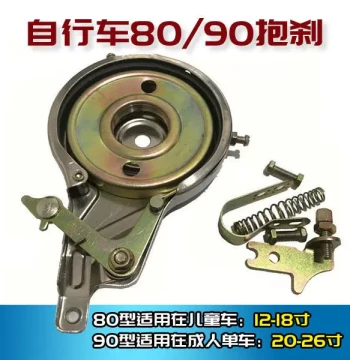80 90 Bicycle Drum Brake Universal Rear Brake Pads Lightweight 24 26 Bike Parts Complete Brake Drum Assembly