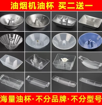 Universal Range Hood Oil Drip Tray Cup - Stainless Steel Square Oil Trough Plastic Oil Bowl Accessory for Old-Style Hoods