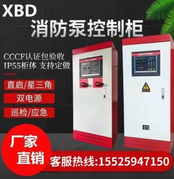 Hunan Zhangjiajie Fire Pump Controller Inspection Cabinet Control Panel Pressure Stabilization Sprinkler Controller Fire Inspection Unit