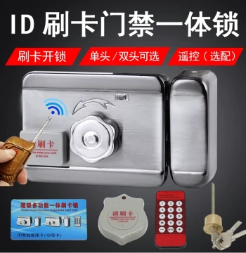 Free Shipping Rental Door Lock with Access Control - All-in-One ID Card Electronic Lock with Remote and Induction Motor