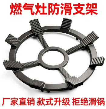 Gas Stove Anti-Slip Bracket Universal Natural Gas LPG Burner Stand Pot Support Accessories
