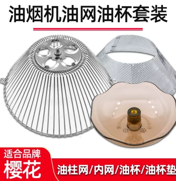 Compatible with Sakura Range Hood Filter Mesh, Oil Catchment Box, Oil Cup, Old-Model Oil Absorbent Cotton Strip, Oil Guide Column, Mesh Cover, and Sky Net
