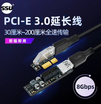 SSU Desktop PCI-E Extension Cable, Motherboard PCI-E Adapter Cable, X1 to X1 Interface Extension Line, PCI-E Slot
