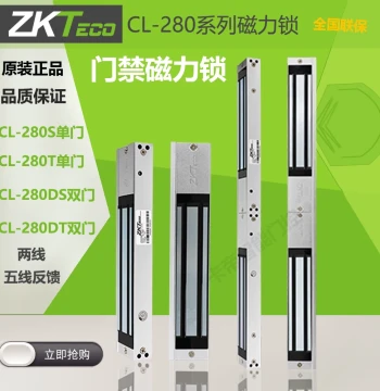 ZKTECO CL-280S Magnetic Lock Access Control Electromagnetic Lock for Single/Double Doors, 5-Wire with Feedback