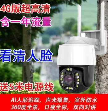 Outdoor Home Security Camera 4G Night Vision Wireless HD Surveillance System for Remote Monitoring Without Internet