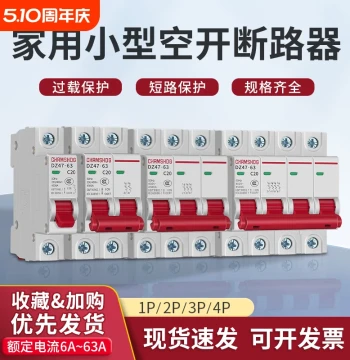Household Air Switch Miniature Circuit Breaker Small DZ47 Type C 2P 32A 63A 1P Micro Three-Phase Overload Manual