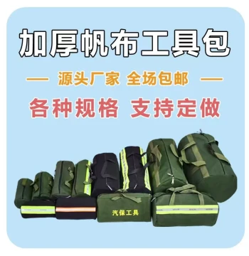 Reinforced Wear-Resistant Canvas Tool Bag - Customizable Auto Repair Kit and Portable Home Hardware Storage