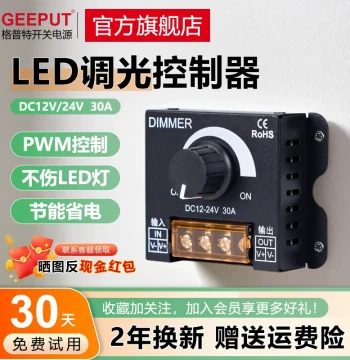 LED Dimming Controller DC12V-24V Brightness Adjustment Switch Light Strip Bar Light Box Luminous Letters Stepless 5V Voltage Regulation