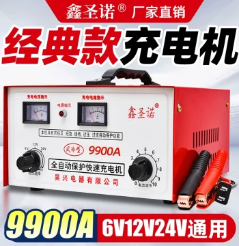 Car Battery Charger 12V 24V High Power Fully Automatic Smart Power-Off Repair Vehicle Storage Battery Charging Machine