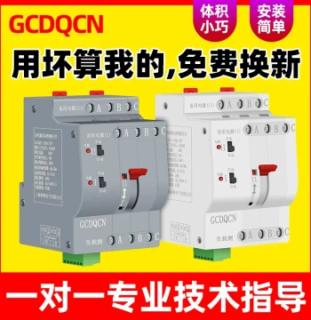 Dual Power Automatic Transfer Switch Household Single-Phase 220V 2P 100A Uninterrupted Millisecond-Level Switching Backup Breaker