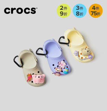 Crocs Classic Clog Bag Charm | 212288