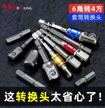 Electric Drill Adapter Hex Shank to Square Drive Extension Bar, Extended Electric Wrench Socket Head Converter