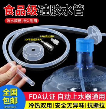 Food-Grade Silicone Water Supply Tube for Tea Sets and Barrel Dispensers - Automatic Suction Hose