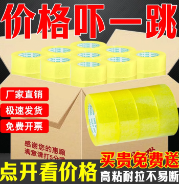 Transparent Tape Sealing Tape Express Packaging Sealing Tape Large Roll Thickened Cloth Tape Sealing Tape Break-Resistant