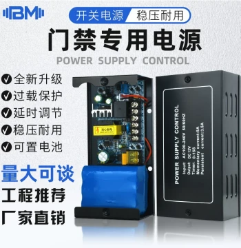 Access Control Power Supply 12V5A Controller Electric Strike Magnetic Lock Double Door Lithium Battery 3A Dedicated Transformer