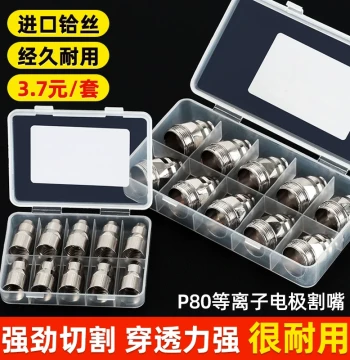 P80 Plasma Cutting Nozzle 80A Torch Tip Plasma Cutter Accessories Electrode and Nozzle