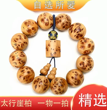 Authentic Taihang Mountain Thuja Bracelet, 20-Year Aged Old Material, Natural Full Burl Pattern, Couple Style Bracelet, Collection Grade Premium
