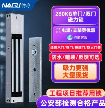 280kg Magnetic Lock Waterproof Electromagnetic Lock Single/Double Door Delay Feedback Electronic Control Lock Surface/Flush Mount Electronic Access Control Lock