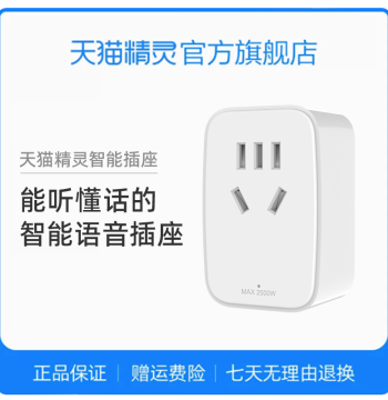 Tmall Genie Smart Socket Smart Home Tmall Genie Voice-Controlled Switch