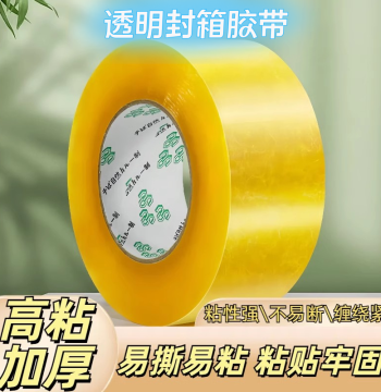 High-Viscosity Clear Packing Tape, Wide Sealing Tape for Express Packaging and Box Sealing, Direct from Manufacturer Wholesale