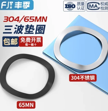 65MN Manganese Steel/304 Stainless Steel Three-Crest Wave Washer Spring Elastic Bearing Wavy Shim
