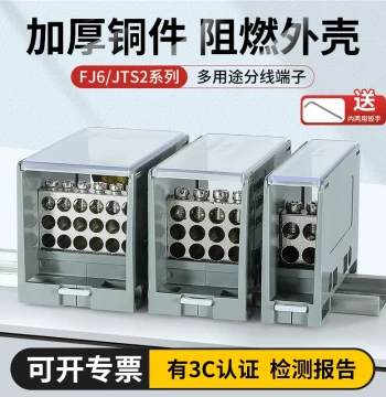 FJ6/JTS2 DIN Rail Multi-Use Terminal Block, 1-in-Multiple-Out Splitter, Neutral Bar, High Current Air Switch Box