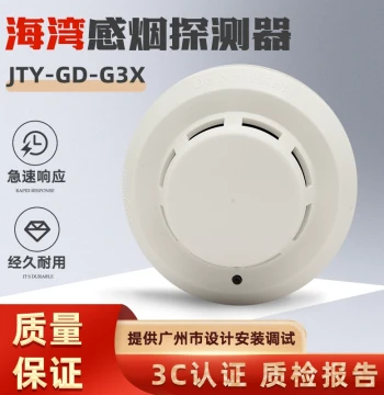 GST Smoke Alarm, Point-Type Photoelectric Fire Smoke Detector Base, Explosion-Proof G3T/G3X