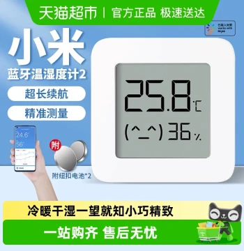 Xiaomi Mijia Bluetooth Temperature and Humidity Meter 2 Indoor Home Nursery Smart Electronic Thermometer Sensor Precise