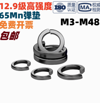 Grade 12.9 High-Strength Black Split Spring Lock Washer GB93 M3 M4 M5 M6 M8 M10 M48