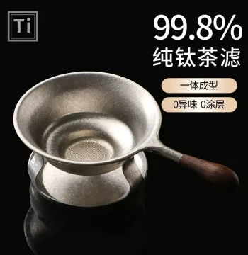 High-End Pure Titanium Tea Strainer Tea Filter Fine Mesh Tea Infuser Creative Tea Separator Tea Leaf Filter Screen Kung Fu Tea Ceremony Accessories