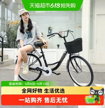 Forever Brand Men's Women's New Adult 24/26 Inch City Commuter Bike Lightweight Work Errand Grocery Shopping Bicycle
