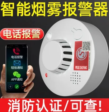 Smart Networking 4G Smoke Detector Alarm Fire Dedicated Mobile Connected NB Home Commercial Fire Smoke Alarm