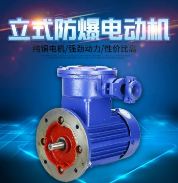 YB3 Vertical Explosion-Proof Motor National Standard Flameproof Type Three-Phase 380V Copper Wire Jiangsu Xin Dali Energy-Saving Explosion-Proof Motor