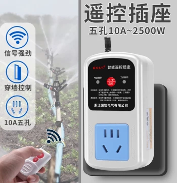 220V Household Water Pump Motor with Remote Control Socket, Smart Power Switch, Plug-and-Play