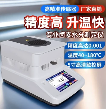 Rapid Moisture Analyzer Halogen Moisture Detector for Grain Tea Soil Food Water Content Testing Instrument