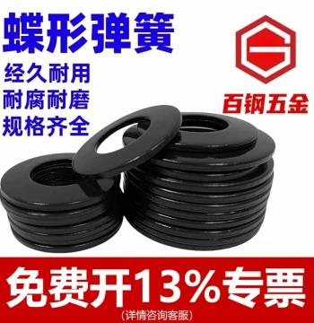 50CrVA Disc Spring Washers DIN2093 - Black Belleville Washers GB1972