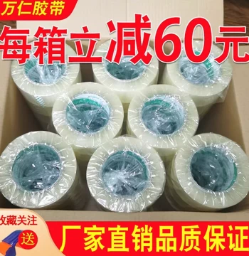 Large Roll Transparent Sealing Express Packing Tape, Colored Packaging Tape Width 4.5cm/6.0cm Sealing Cloth Paper