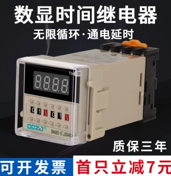 DH48S-S Digital Display Cycle Time Relay 220V AC 24V 380V Adjustable Timing Delay Controller 2Z