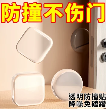 Door Handle Anti-Collision Stickers Silicone Noise-Reducing Pads Refrigerator Door Stoppers Door Bumper Strips Anti-Collision Gadgets Cabinet Door Rear Granular Wall Stickers