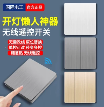 Lazy Person's Magic Device for Lights: Wireless Remote Control Switch, 220V Master-Slave Dual Control, Long-Range Controller, Stick-On Anywhere, No Wiring Required