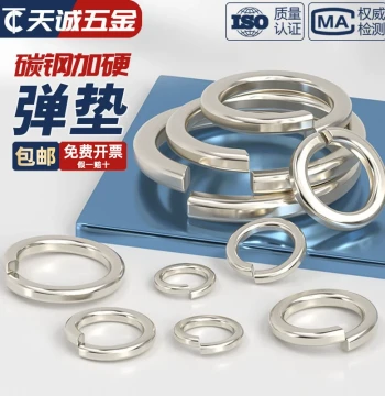 National Standard Hardened Grade 8.8 Nickel-Plated Spring Lock Washer, Split Spring Washer, Elastic Shim M3-M20mm