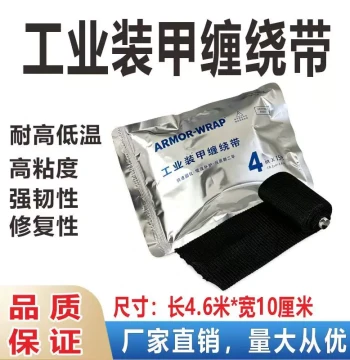 Armor Industrial Armored Wrapping Tape for High/Low Voltage Cable Accessories Intermediate Joint Sheath Repair and Protection