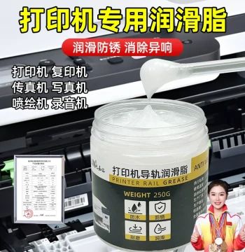 Printer Guide Rail Lubricating Grease and Silicone Oil for 3D, Dot Matrix, Photo, Engraving, and Copier Tracks, Mechanical Gear Maintenance