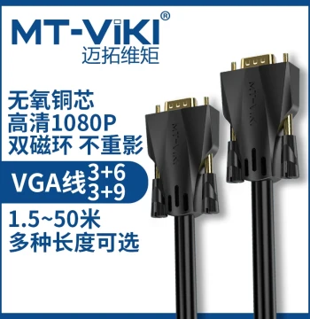 Matrox VGA Cable HD Computer to Monitor TV Projector Thickened Video Cable 1.5-30 Meters