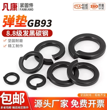 Spring Washers GB93, High-Pressure Split Lock Washers M3-M64