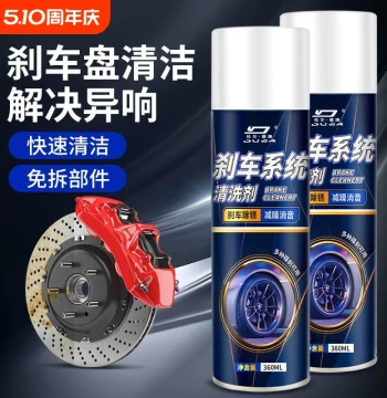 Brake Disc Noise Eliminator, Car Disc System Cleaning Agent, Electric Vehicle Caliper Solution
